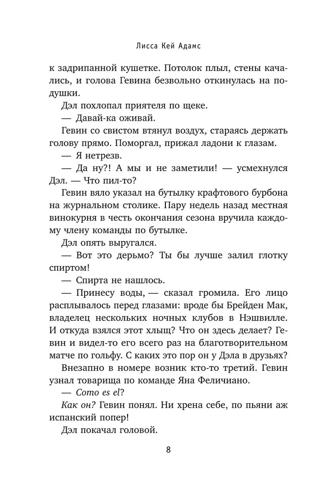 Bromance. Buchclub der Romantiker (3-Buch-Set)