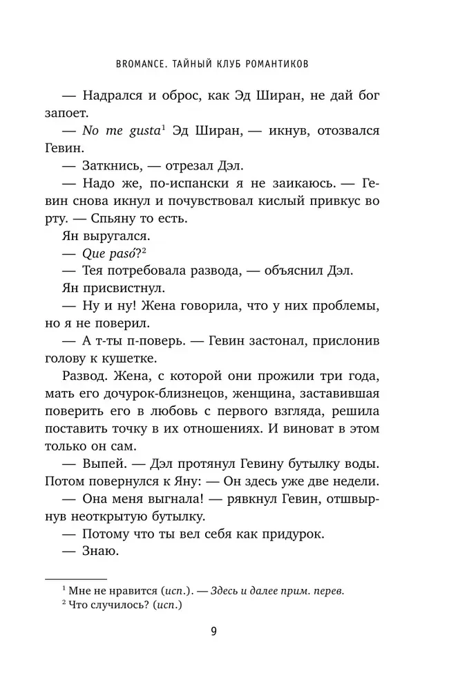 Bromance. Buchclub der Romantiker (3-Buch-Set)