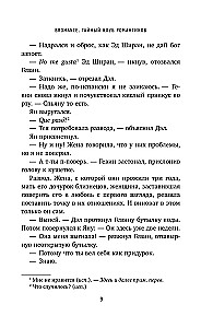 Bromance. Buchclub der Romantiker (3-Buch-Set)