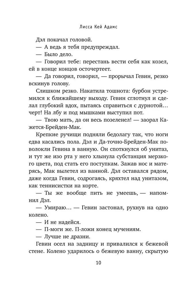 Bromance. Buchclub der Romantiker (3-Buch-Set)