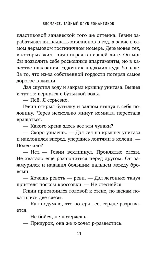 Bromance. Buchclub der Romantiker (3-Buch-Set)