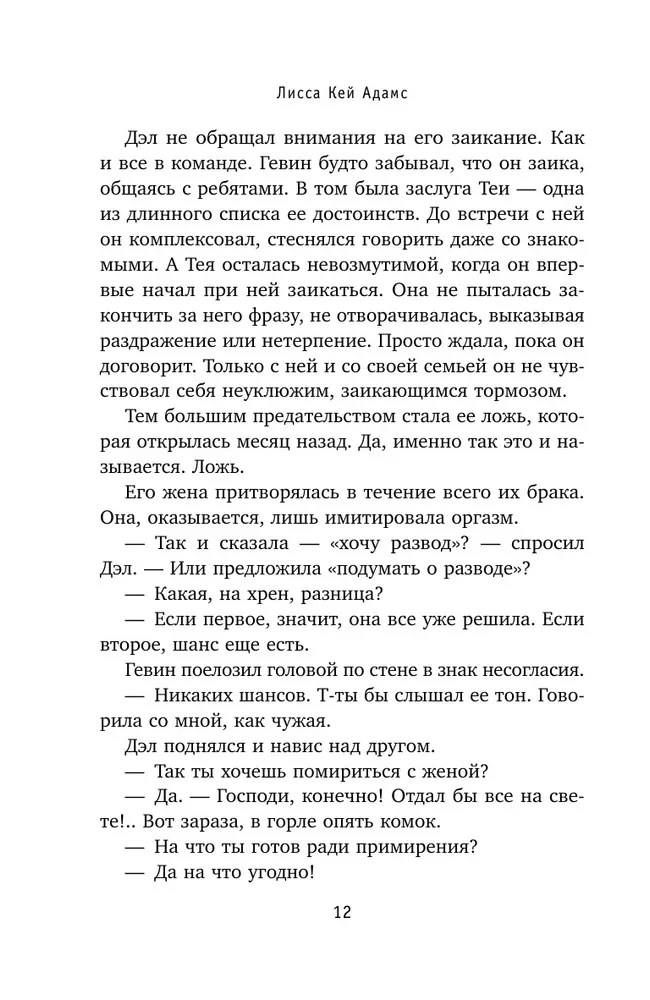 Bromance. Buchclub der Romantiker (3-Buch-Set)