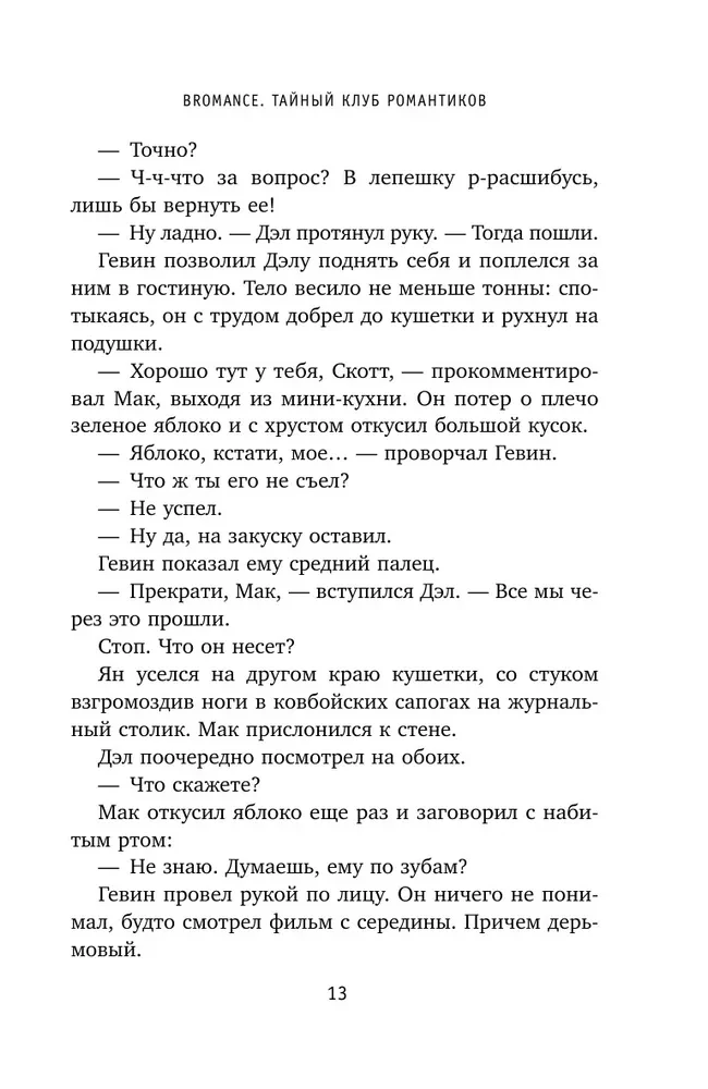 Bromance. Buchclub der Romantiker (3-Buch-Set)