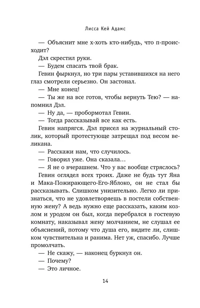 Bromance. Buchclub der Romantiker (3-Buch-Set)