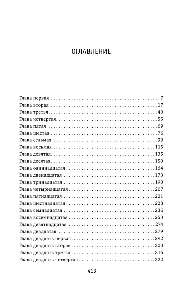 Bromance. Buchclub der Romantiker (3-Buch-Set)