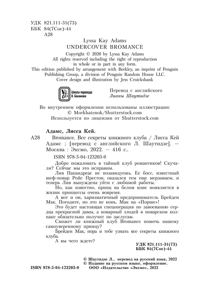 Bromance. Buchclub der Romantiker (3-Buch-Set)