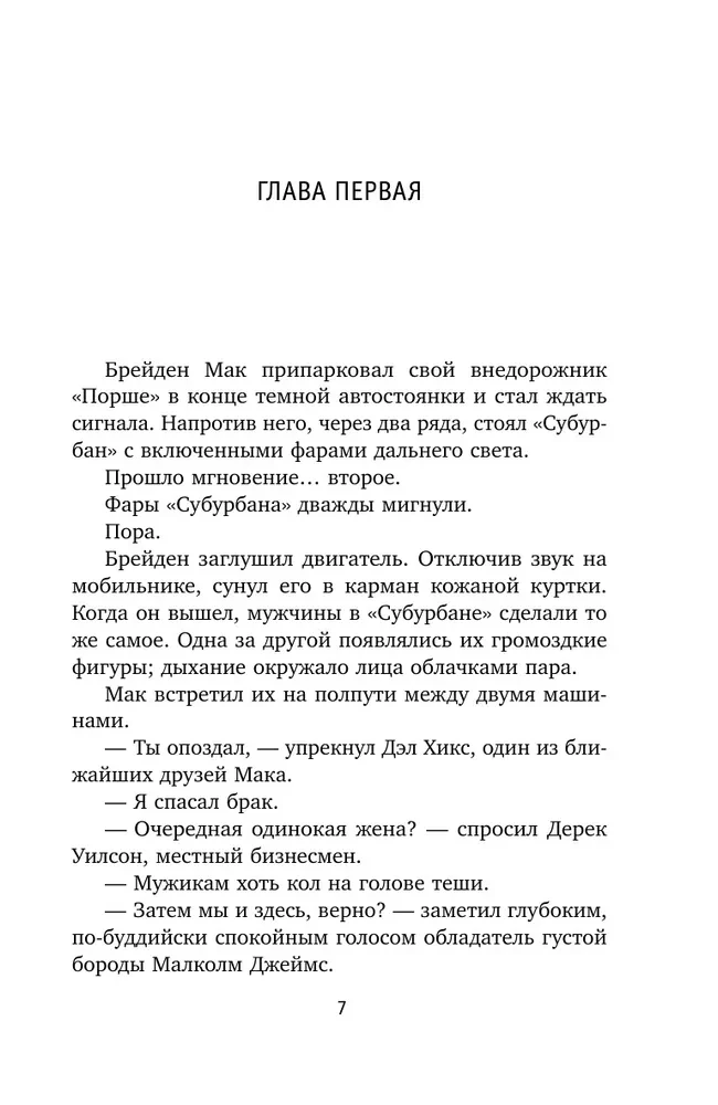 Bromance. Buchclub der Romantiker (3-Buch-Set)