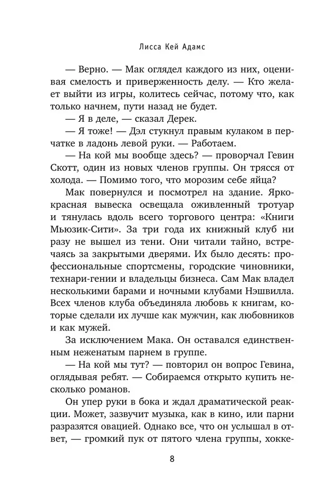 Bromance. Buchclub der Romantiker (3-Buch-Set)