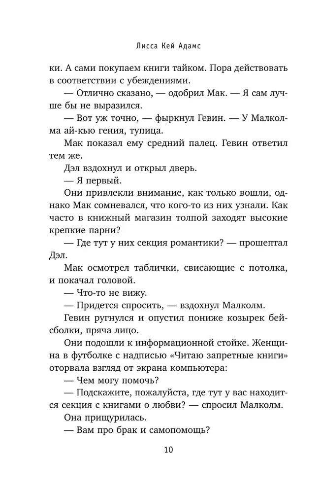 Bromance. Buchclub der Romantiker (3-Buch-Set)