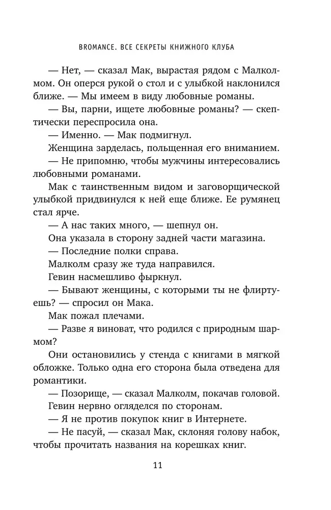 Bromance. Buchclub der Romantiker (3-Buch-Set)