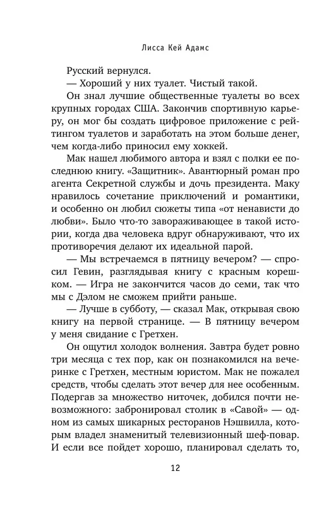 Bromance. Buchclub der Romantiker (3-Buch-Set)