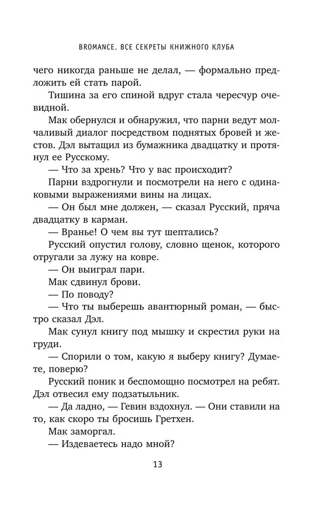 Bromance. Buchclub der Romantiker (3-Buch-Set)