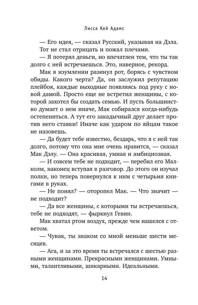 Bromance. Buchclub der Romantiker (3-Buch-Set)