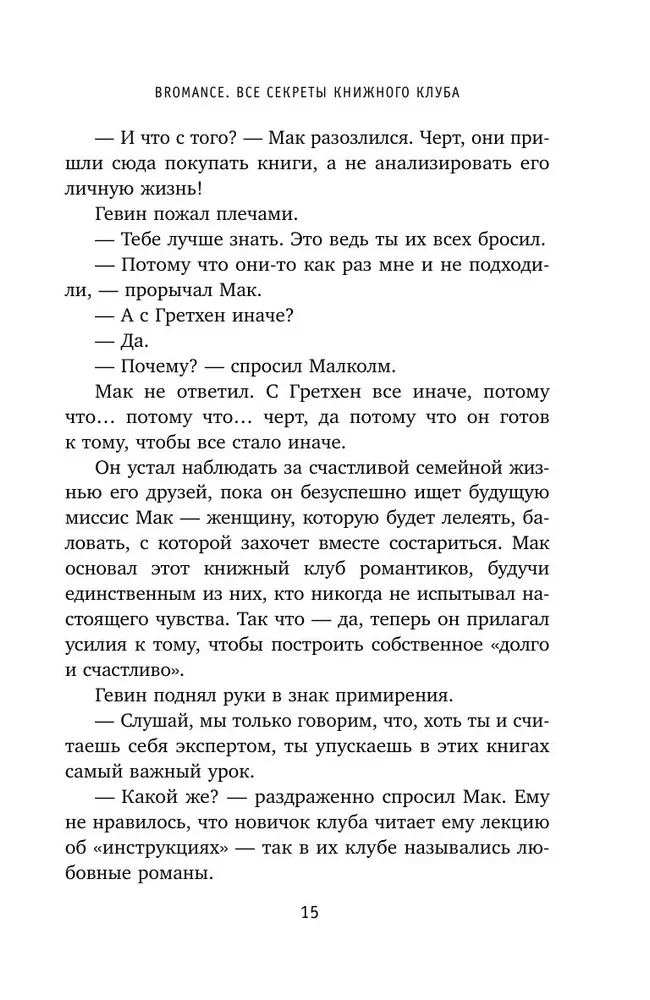 Bromance. Buchclub der Romantiker (3-Buch-Set)