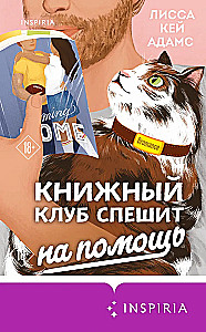 Bromance. Buchclub der Romantiker (3-Buch-Set)