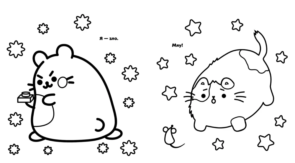 Kotik Pushmyau. Mini Coloring Book with Stickers