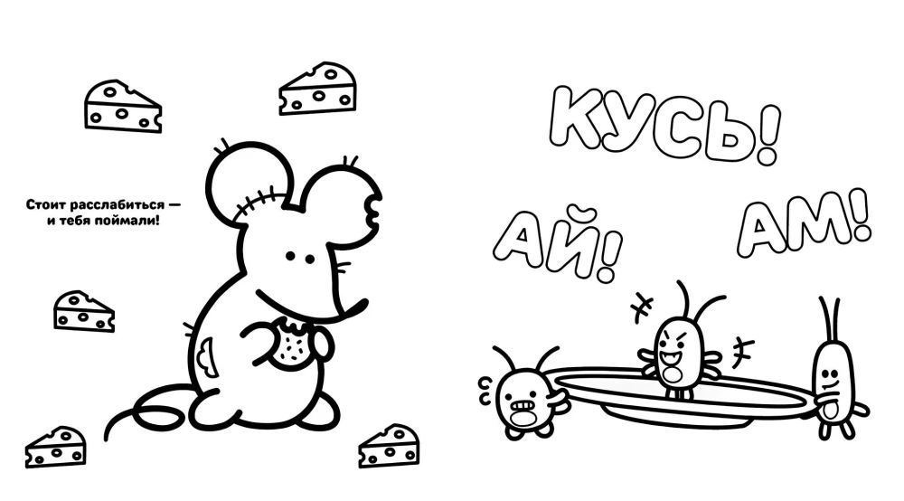 Kotik Pushmyau. Mini Coloring Book with Stickers