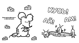 Kotik Pushmyau. Mini Coloring Book with Stickers