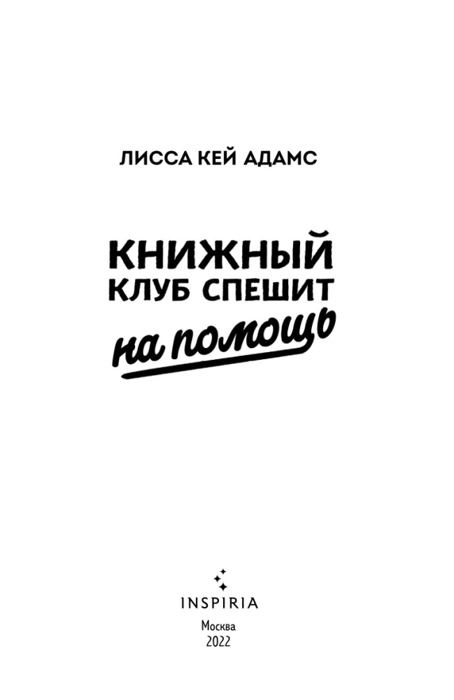 Bromance. Buchclub der Romantiker (3-Buch-Set)