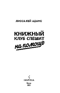 Bromance. Buchclub der Romantiker (3-Buch-Set)