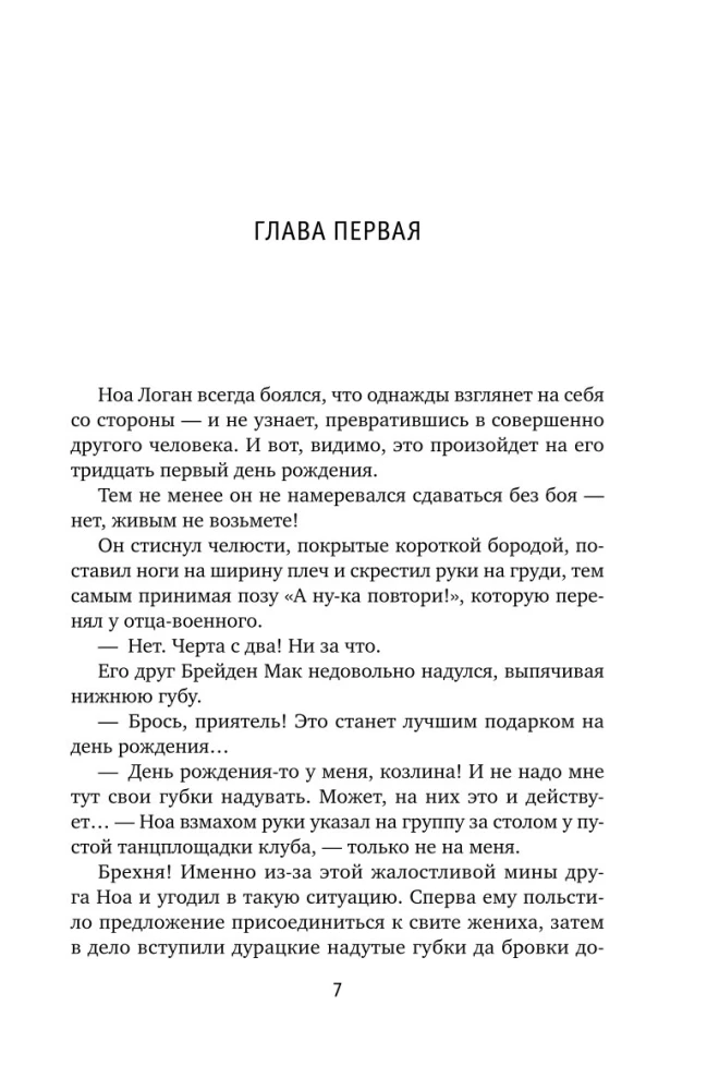 Bromance. Buchclub der Romantiker (3-Buch-Set)