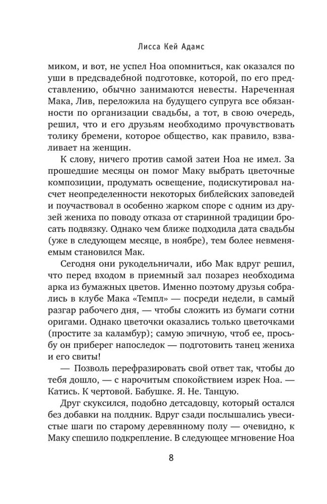 Bromance. Buchclub der Romantiker (3-Buch-Set)