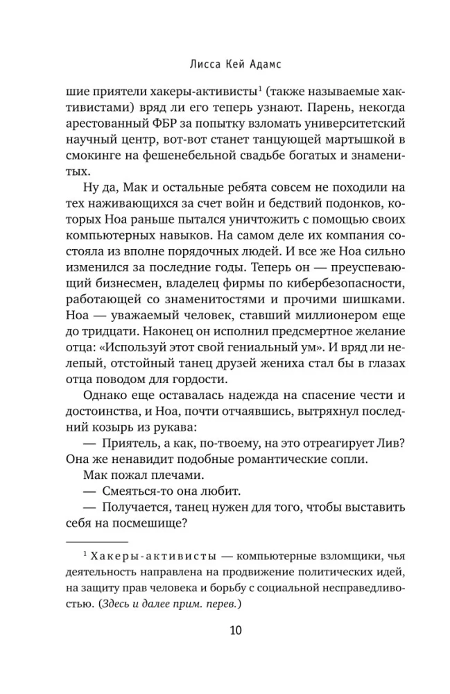 Bromance. Buchclub der Romantiker (3-Buch-Set)