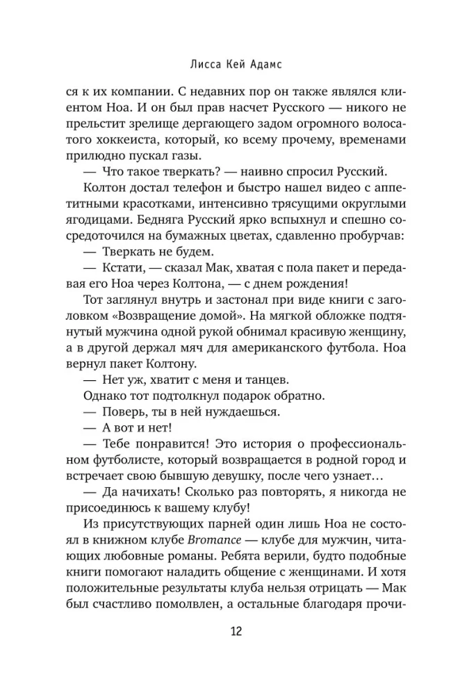 Bromance. Buchclub der Romantiker (3-Buch-Set)