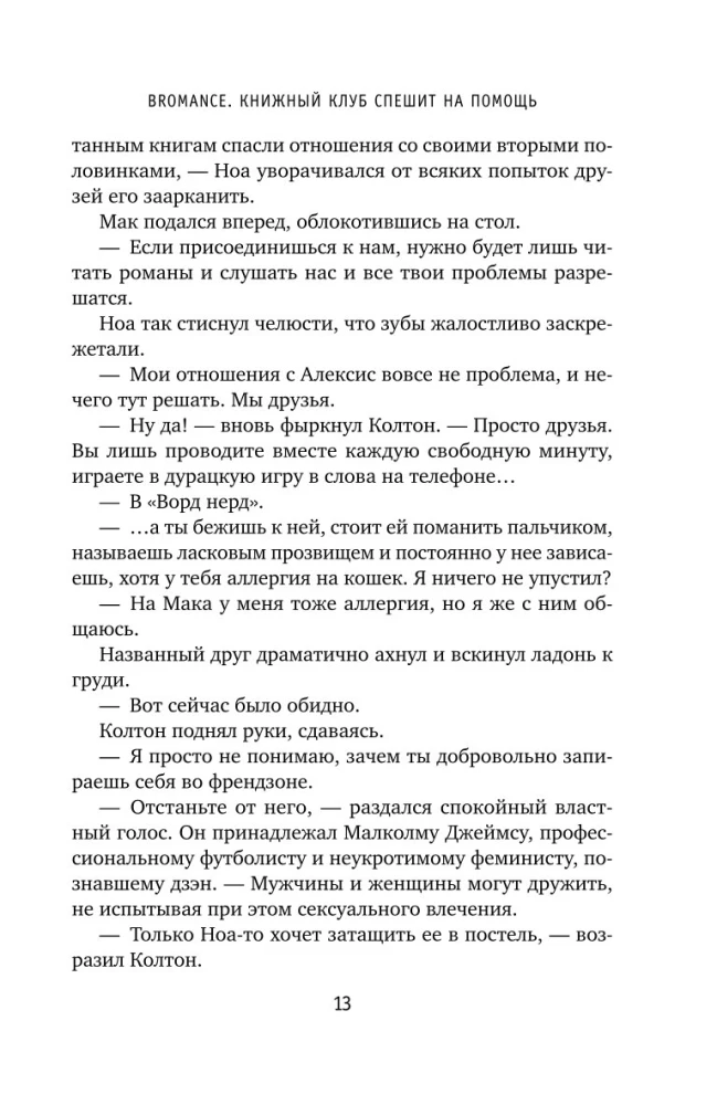 Bromance. Buchclub der Romantiker (3-Buch-Set)