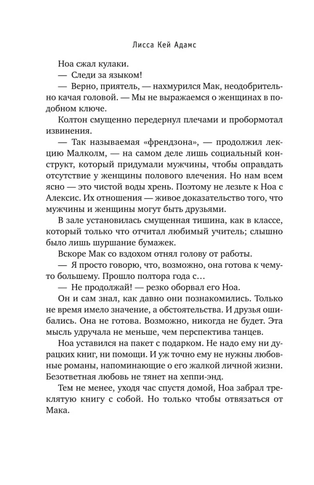 Bromance. Buchclub der Romantiker (3-Buch-Set)