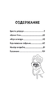 Chik-Chirikino. The Secret of Good Memories