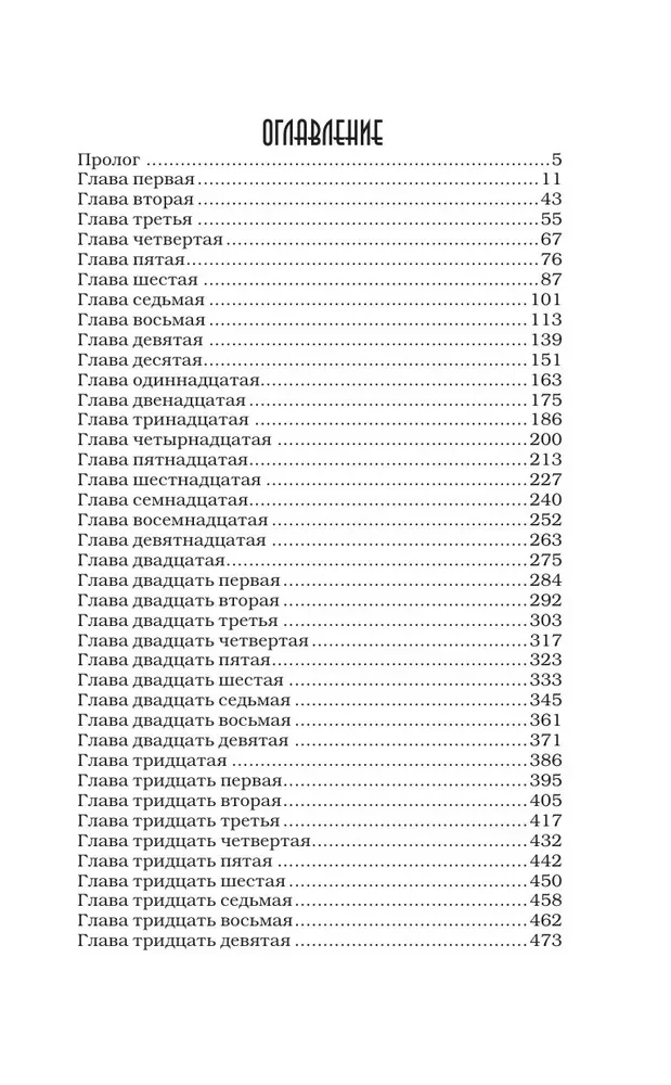 Promises We Meant to Keep