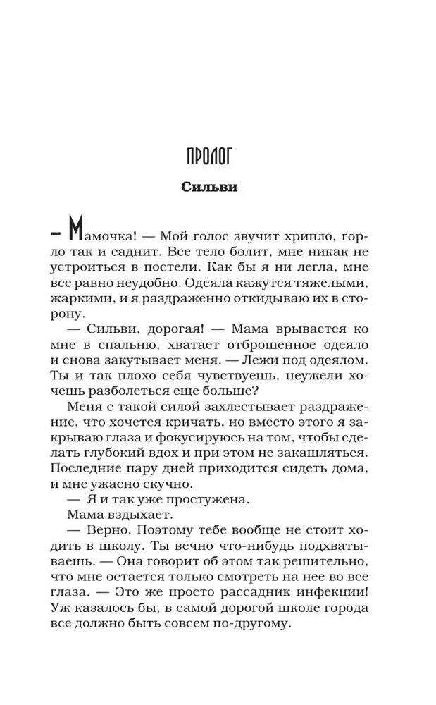 Promises We Meant to Keep