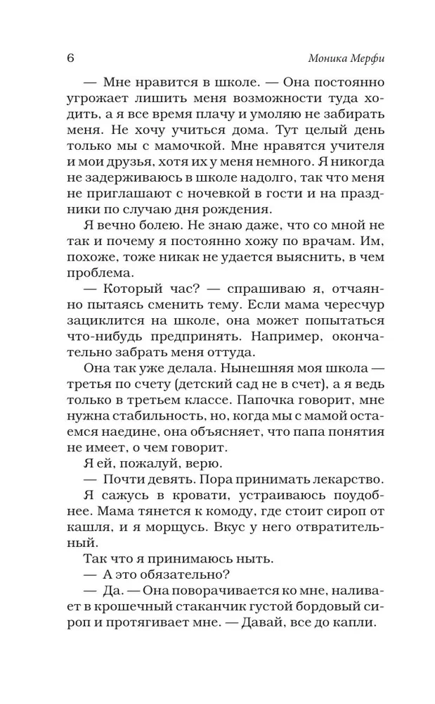 Promises We Meant to Keep