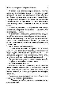 Promises We Meant to Keep