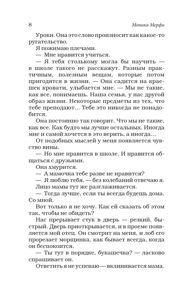 Promises We Meant to Keep