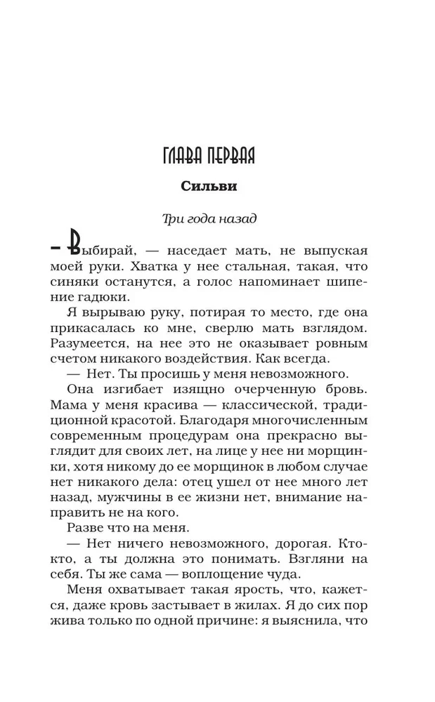 Promises We Meant to Keep