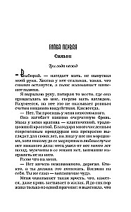 Promises We Meant to Keep