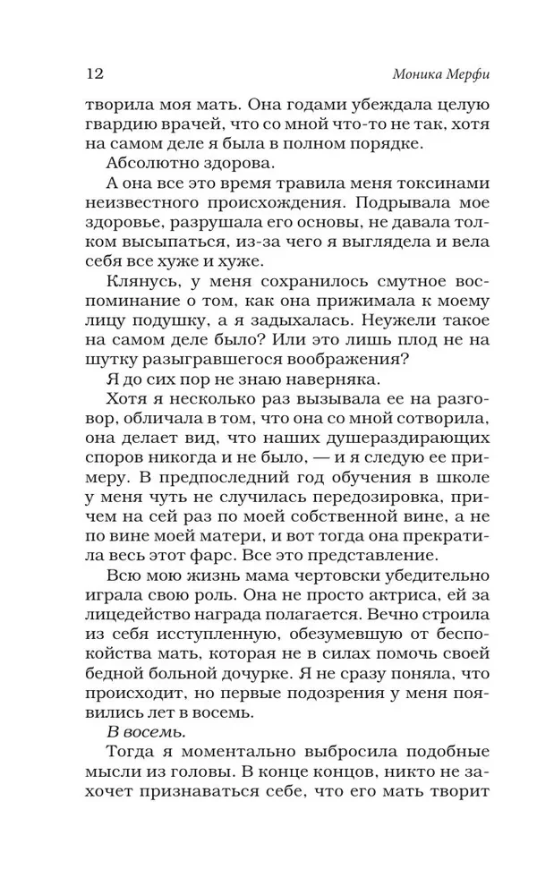 Promises We Meant to Keep