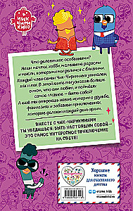 Chik-Chirikino. Being Yourself