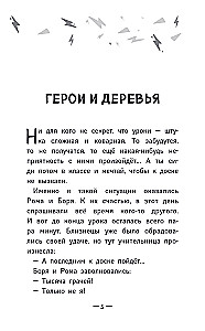 Chik-Chirikino. Being Yourself