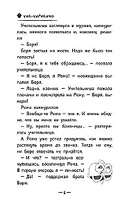 Chik-Chirikino. Being Yourself