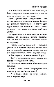 Chik-Chirikino. Being Yourself