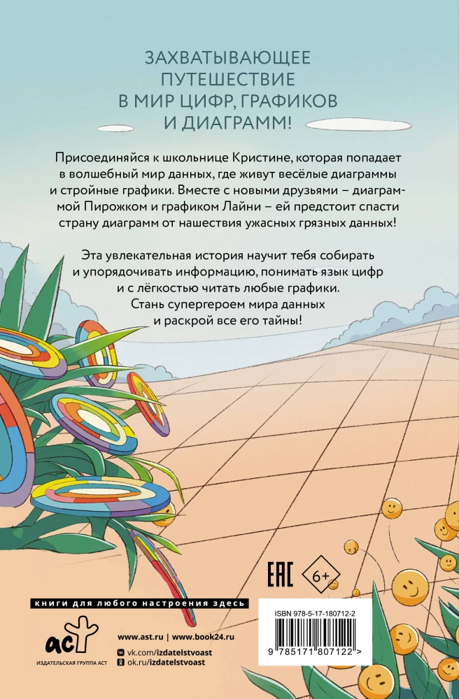 Kristina in the Land of Diagrams