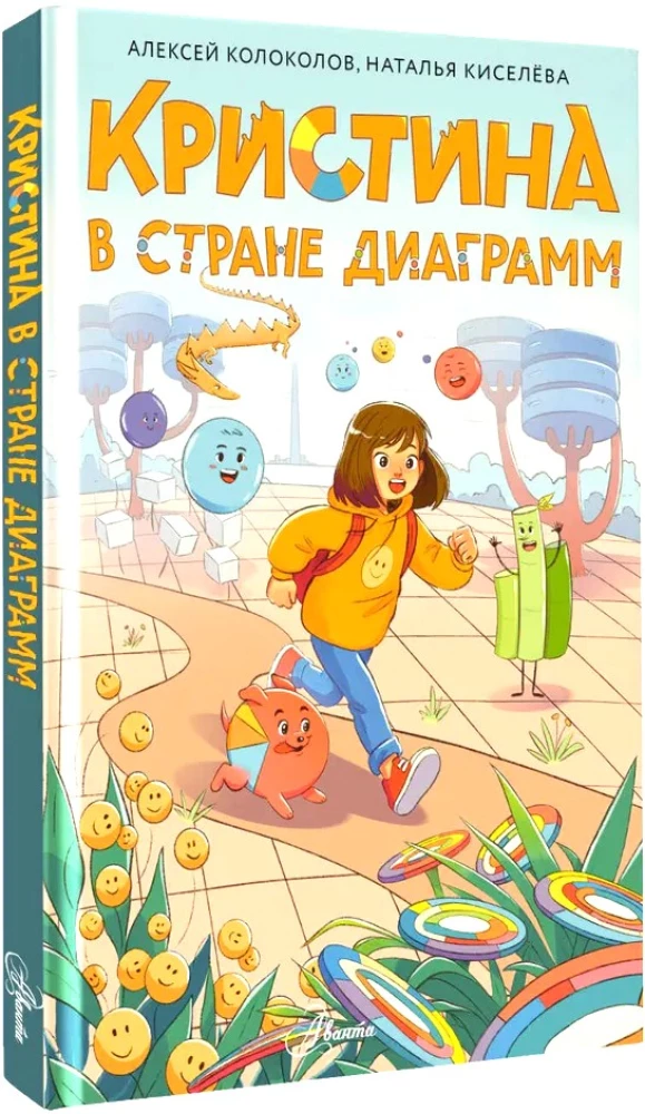 Kristina in the Land of Diagrams