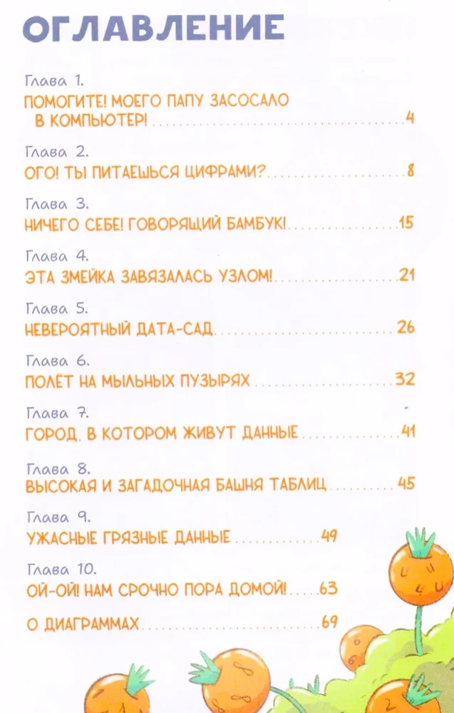 Kristina in the Land of Diagrams