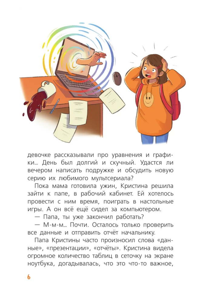 Kristina in the Land of Diagrams