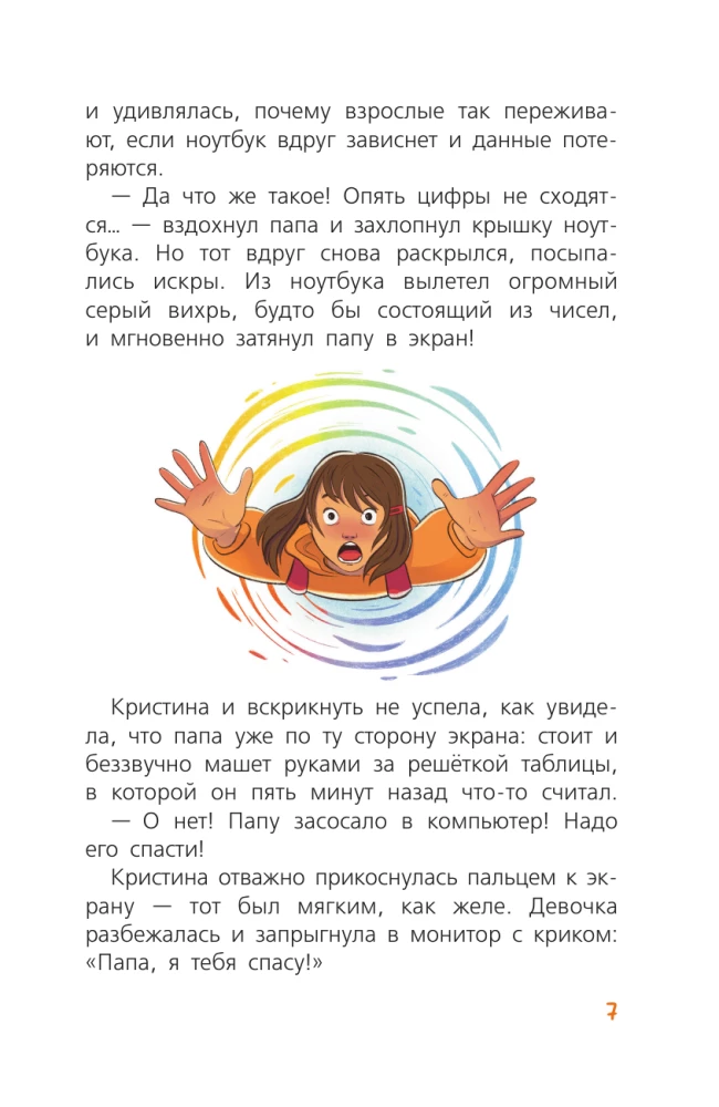 Kristina in the Land of Diagrams