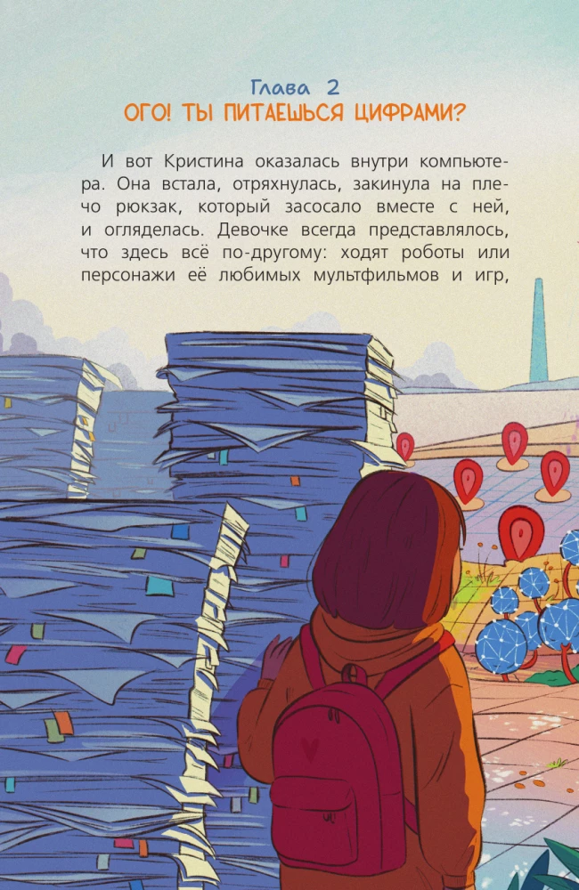 Kristina in the Land of Diagrams