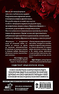 Fatality. The Price of His Success